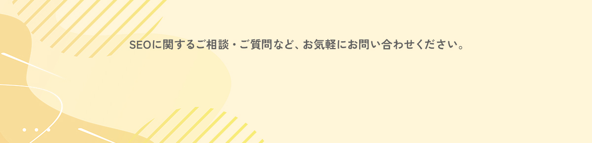 お問い合わせ・資料請求はこちら